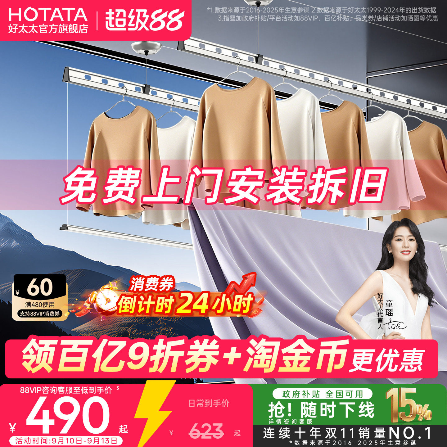 好太太阳台手摇双层晾晒衣架新品图片
