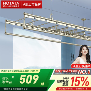 政府补贴 好太太升降晾衣架家用手动晒衣架阳台伸缩自动晾衣杆