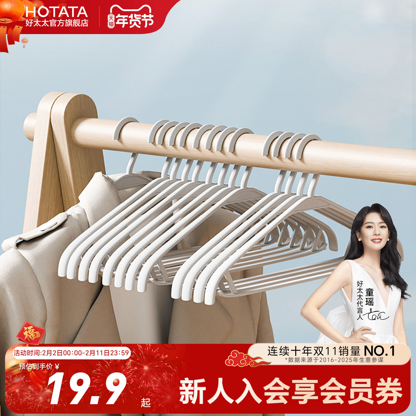 好太太衣架家用挂衣防滑肩无痕衣撑衣柜收纳整理专用衣挂晾衣服