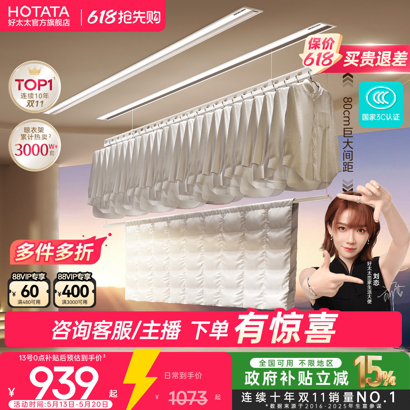 【政府补贴】好太太隐形电动晾衣架隐藏阳台智能升降室内家用阳台