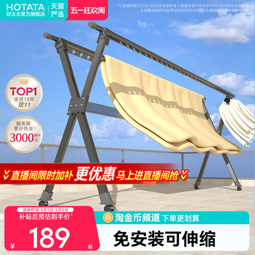 可折叠落地伸缩晾衣架