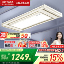 政府补贴 好太太电动晾衣架超薄隐形家用阳台升降智能晾衣杆