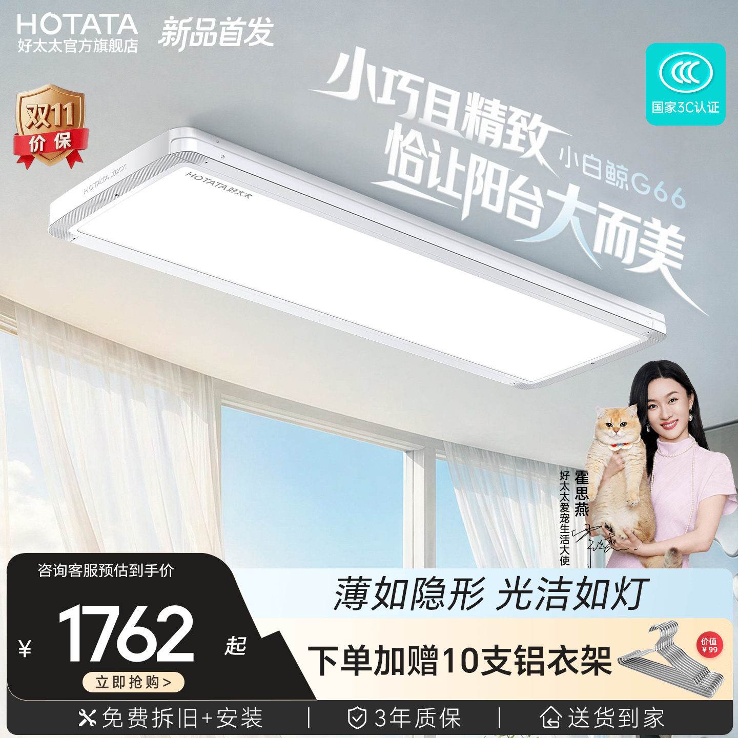 【新品】好太太电动晾衣架阳台家用室内多功能新款智能升降晾衣机图片