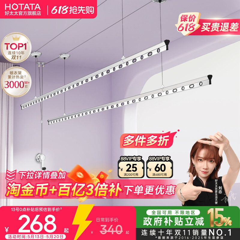 好太太晾衣架手摇式阳台升降家用室内双杆挂晒动正品官方固定加厚