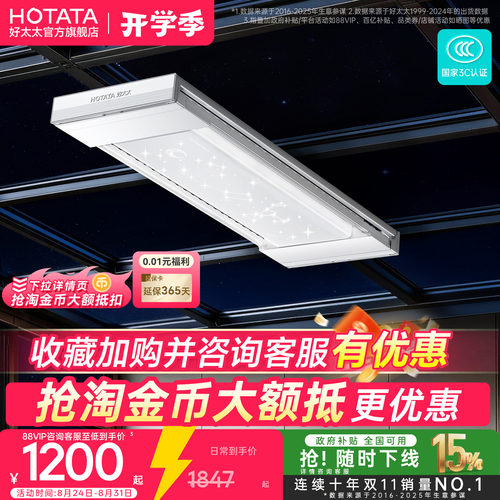 好太太电动晾衣架隐形阳台升降自动晾衣杆曲面护眼灯衣架2026新款