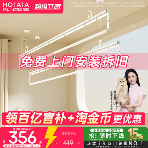 好太太三杆四杆奶油风手摇晾衣架