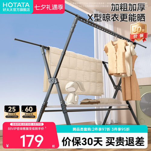 折叠晾衣架阳台家用晾衣神器