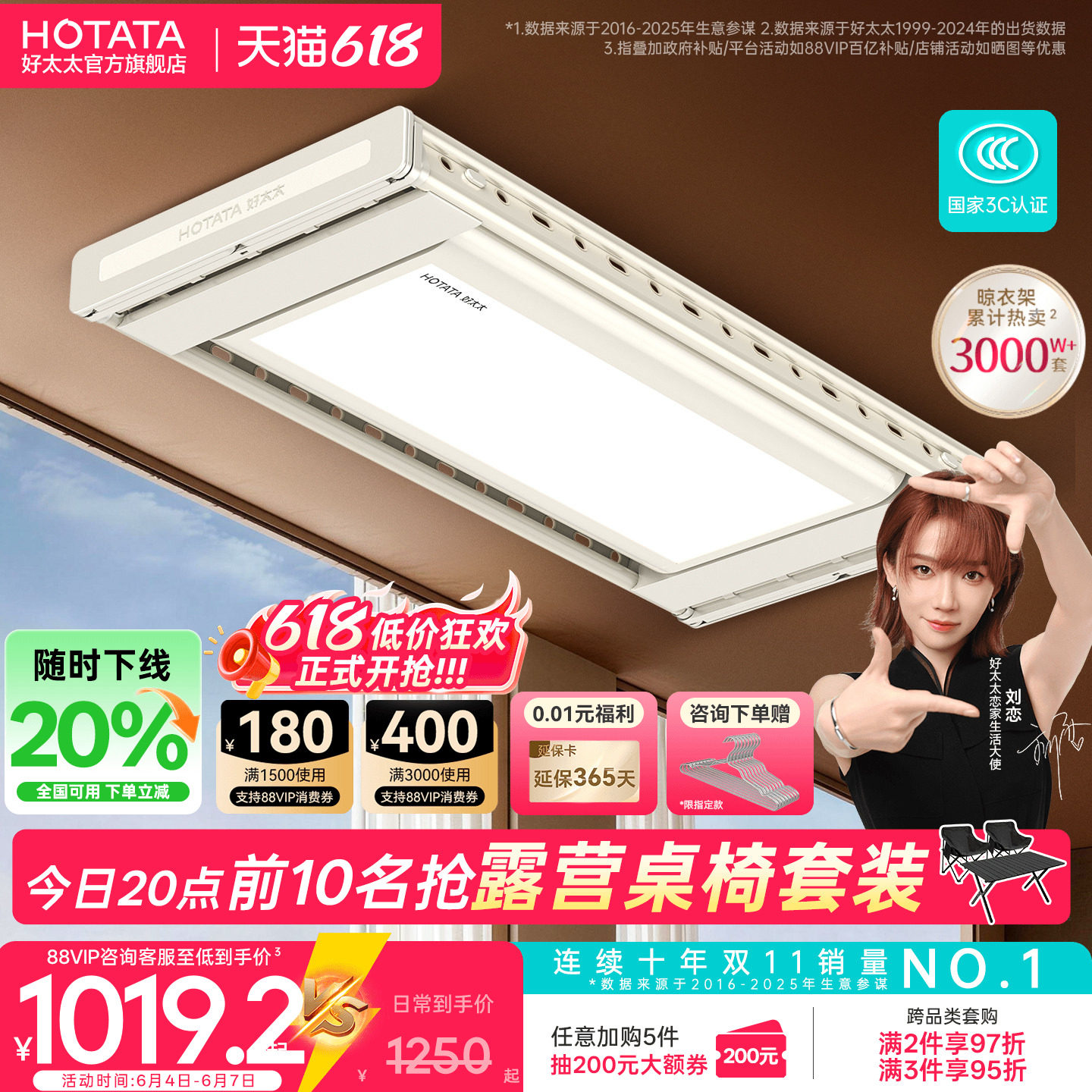 好太太电动晾衣架隐形室内家用阳台自动升降智能晾衣杆晒被子神器