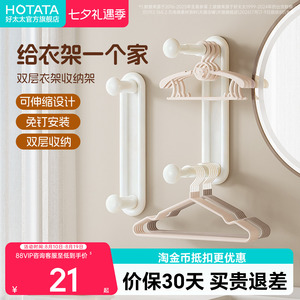 可伸缩免打孔设计双层收纳