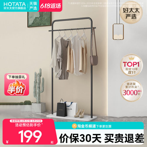 晾衣架落地衣服挂架多功能置物