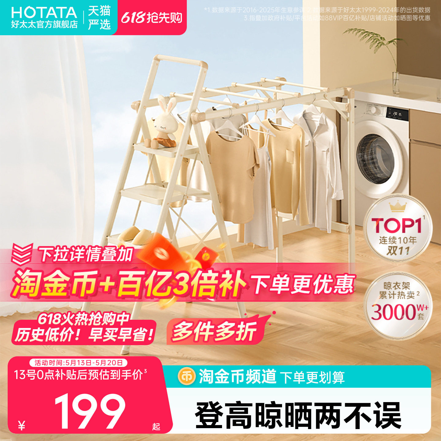 好太太家用梯子室内多功能晾衣架两用折叠楼梯人字梯