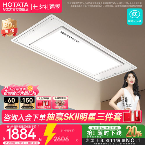 零嵌入好太太晾衣架S10