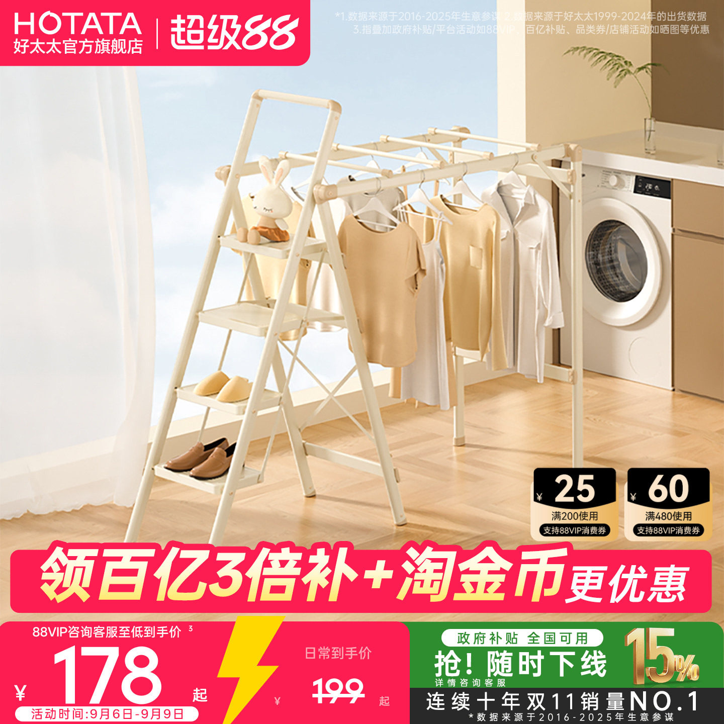 家用晾晒梯折叠梯子晾衣架多功能图片