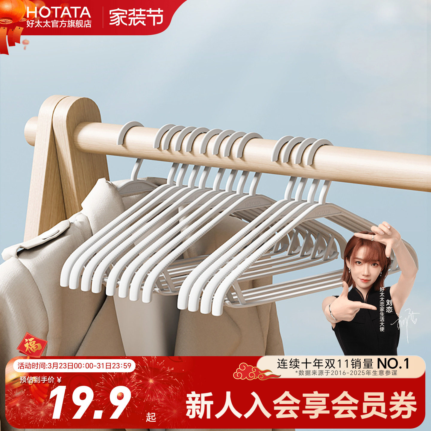 好太太衣架家用挂衣防滑肩无痕衣撑衣柜收纳整理专用衣挂晾衣服