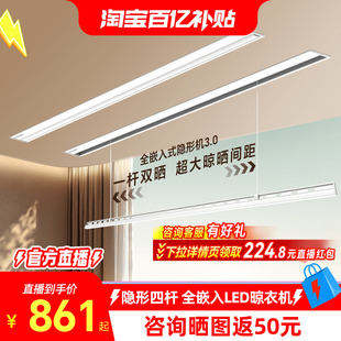 挂衣架 好太太隐形电动晾衣架隐藏阳台智能升降室内家用阳台嵌入式