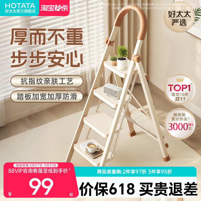 好太太伸缩梯子家用折叠梯加厚加粗款小型轻便家庭室内专用人字梯
