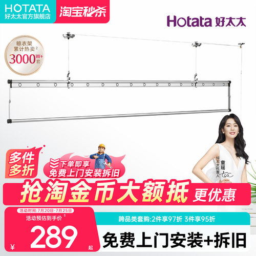 好太太单杆升降手摇晾衣架