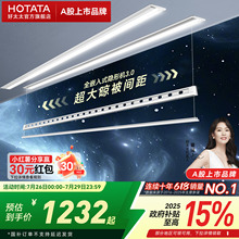 【政府补贴】好太太电动晾衣架嵌入式隐形衣架智能升降自动凉衣杆