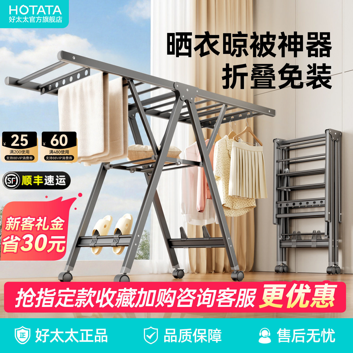 好太太晾衣架落地移动免装可折叠图片