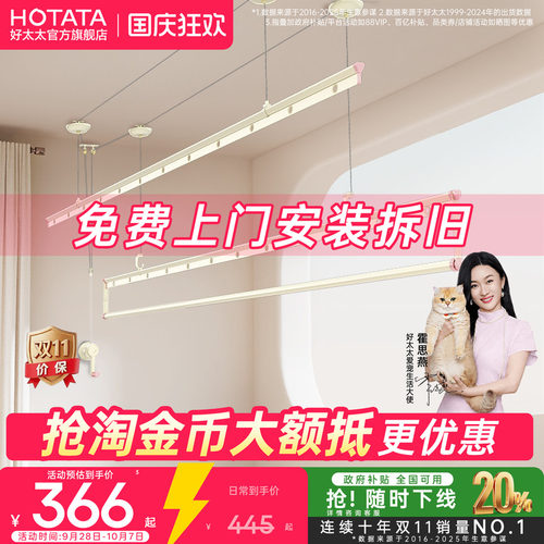 好太太升降手摇晾衣架三杆