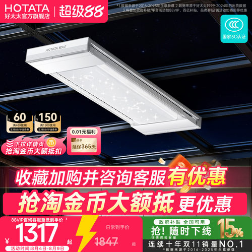 好太太电动晾衣架隐形阳台升降自动晾衣杆曲面护眼灯衣架2026新款