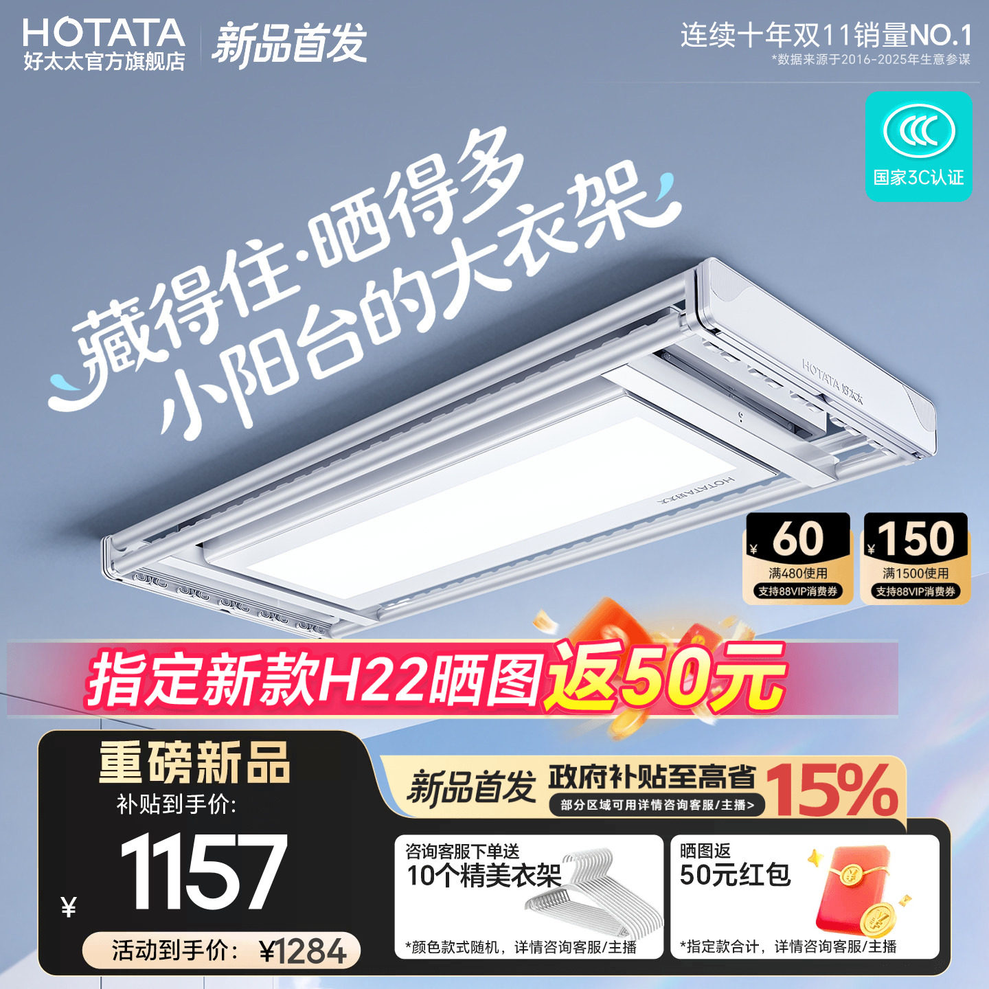 好太太电动晾衣架室内家用阳台										