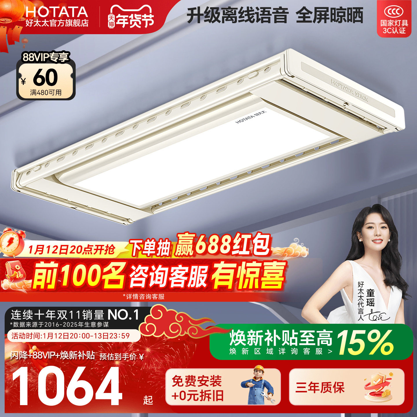 好太太电动晾衣架隐形室内家用阳台升降智能晾衣杆子可晒被子神器