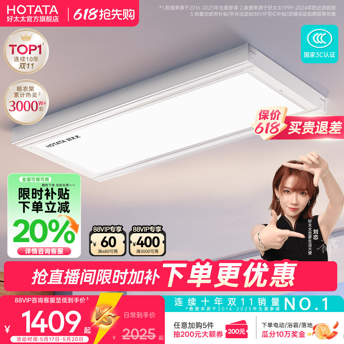 【政府补贴】好太太隐形电动晾衣架阳台家用超薄智能升降晒衣架
