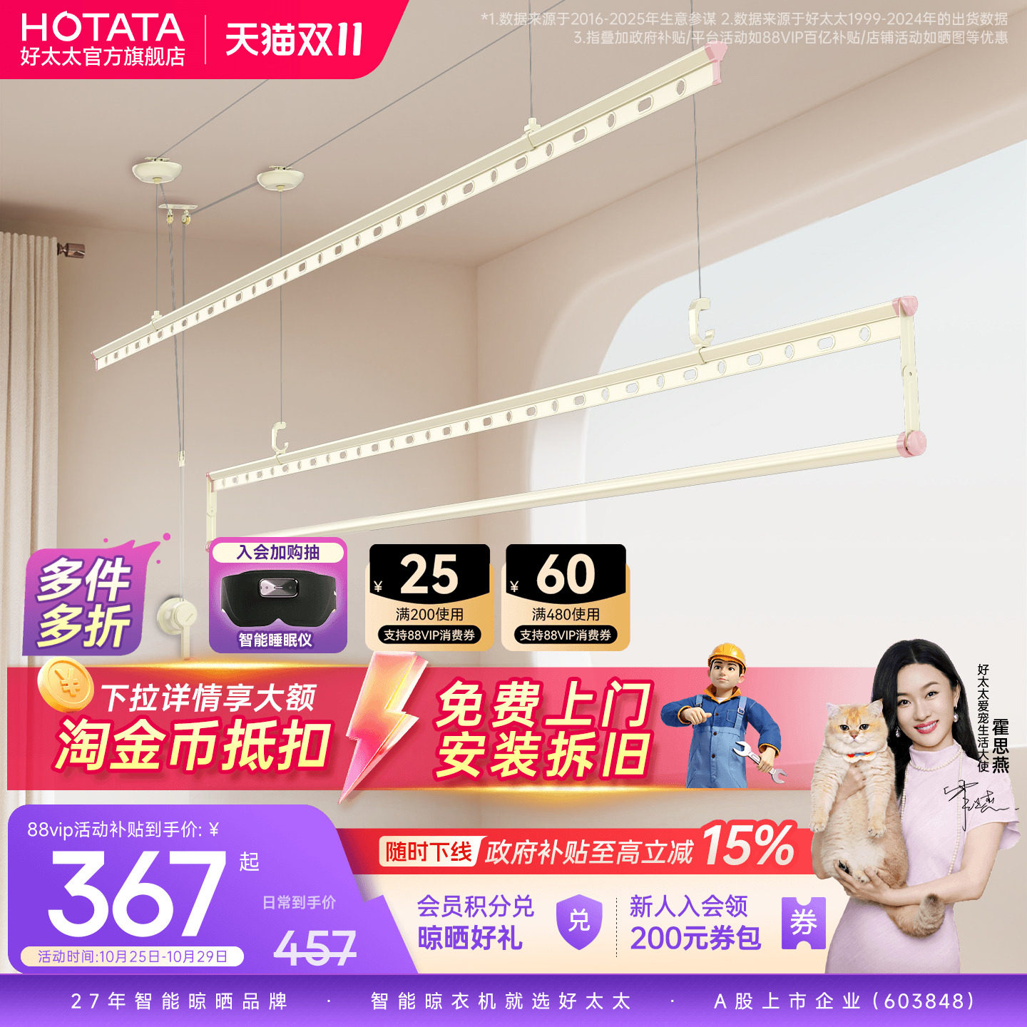 好太太晾衣架手摇升降式钢丝绳阳台家用晾晒多挂孔位铝合金晾衣杆