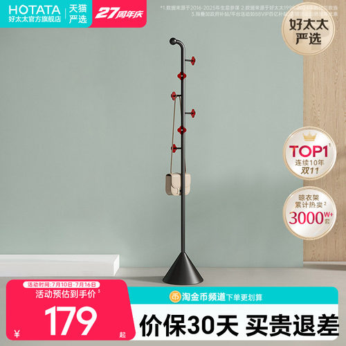 落地家用轻奢衣帽架简约