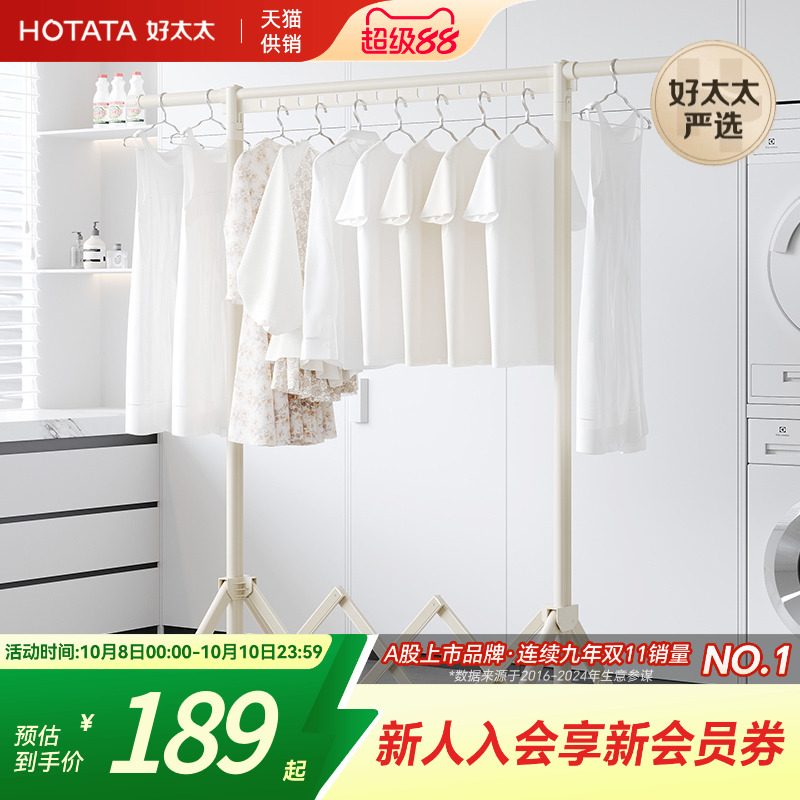 晾衣架折叠落地阳台家用卧室衣杆室内简易不占地方的小户型晒衣架