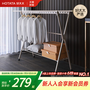 晾衣架家用室内衣服伸缩杆卧室阳台室外凉支架晒被子神器落地折叠