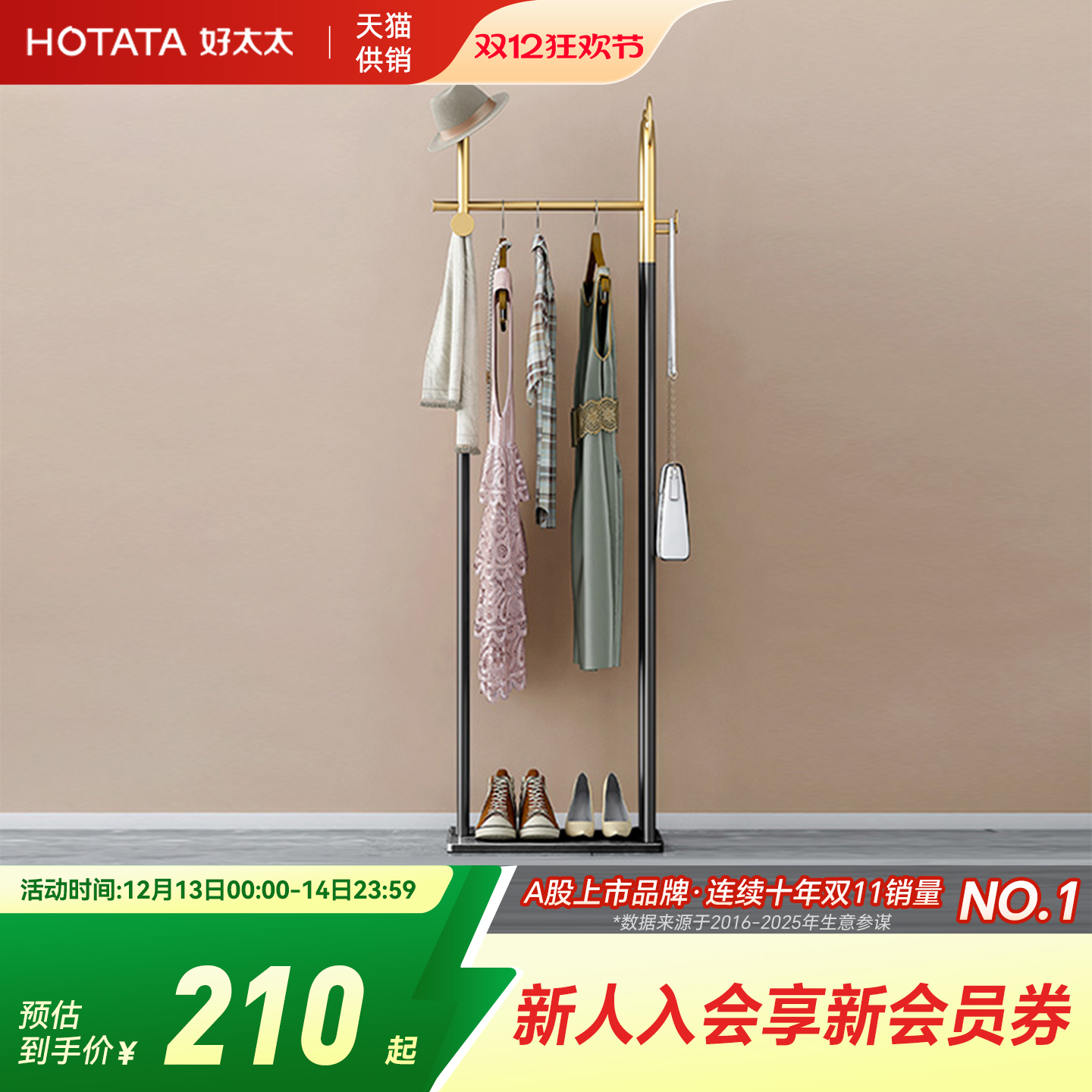 立式简约轻奢卧室衣帽架