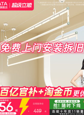 好太太三杆四杆奶油风手摇晾衣架