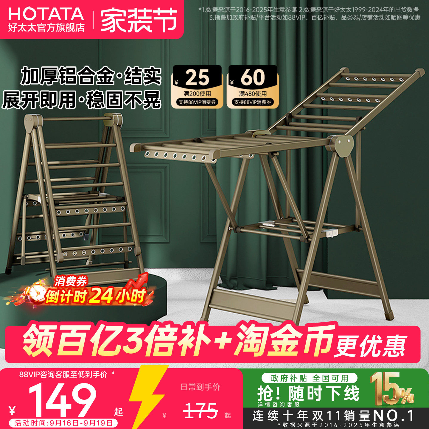 家用阳台折叠落地晾衣架										