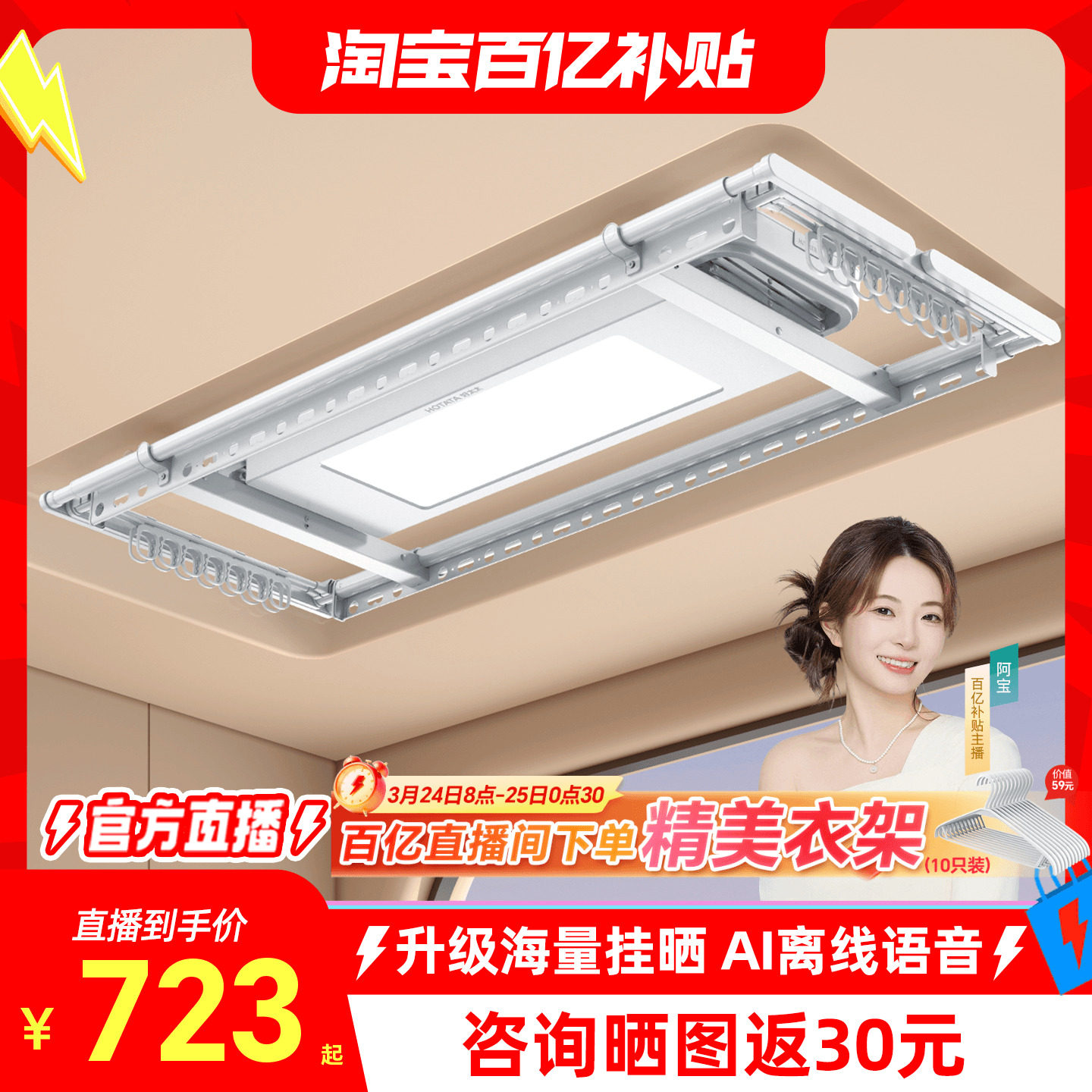 好太太电动晾衣架阳台家用遥控升降晒衣架智能超薄自动晾衣杆神器