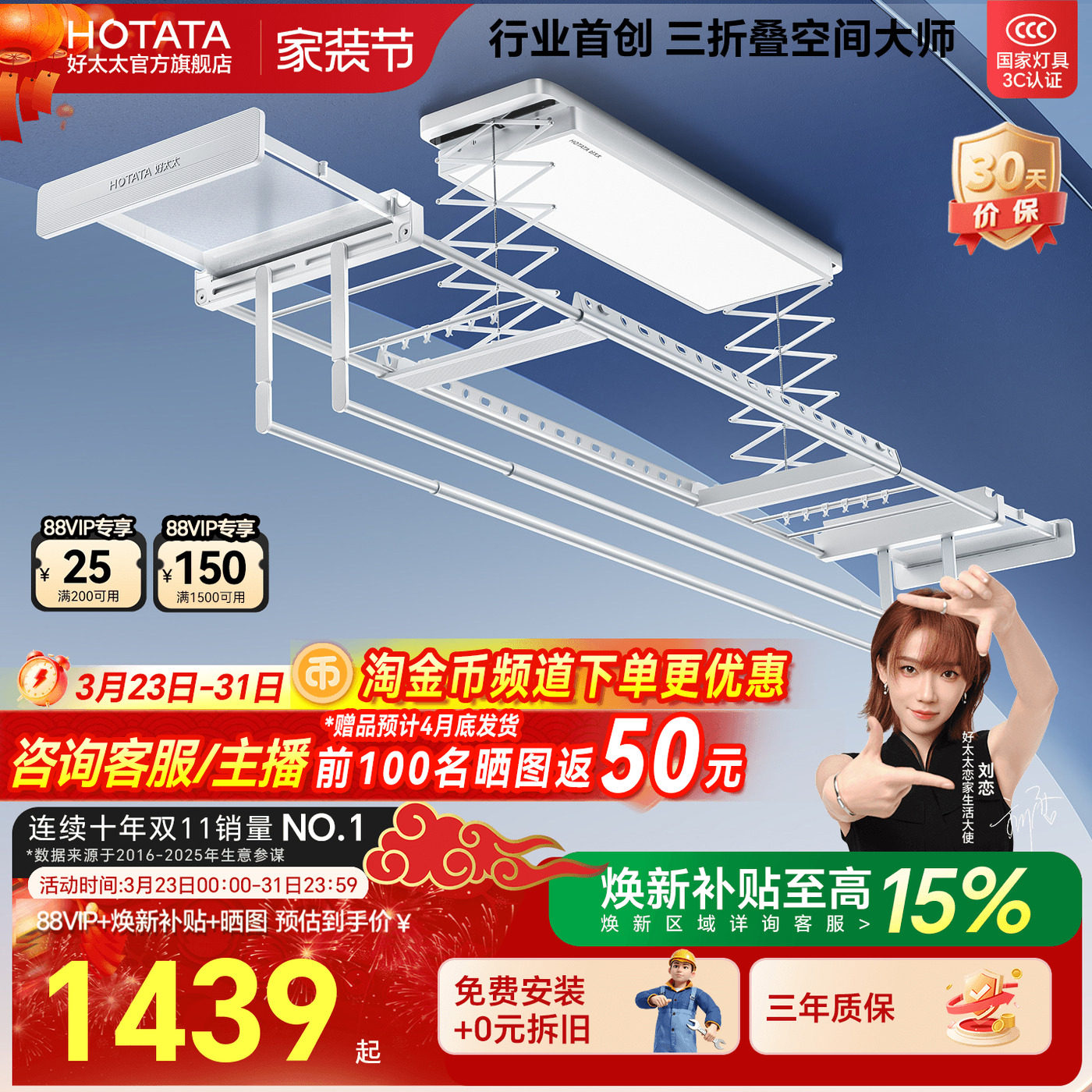 好太太电动晾衣架阳台家用室内自动升降多功能晾衣机伸缩三折叠