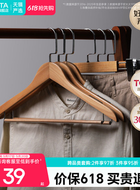 10只装实木衣架衣服架衣柜衣挂木头挂衣架简约防滑家用衣服撑子