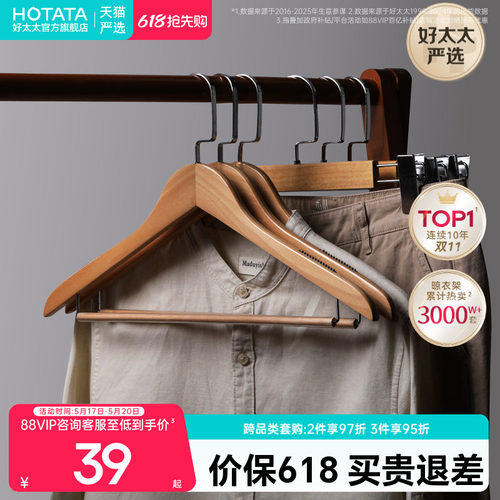 10只装实木衣架简约衣撑