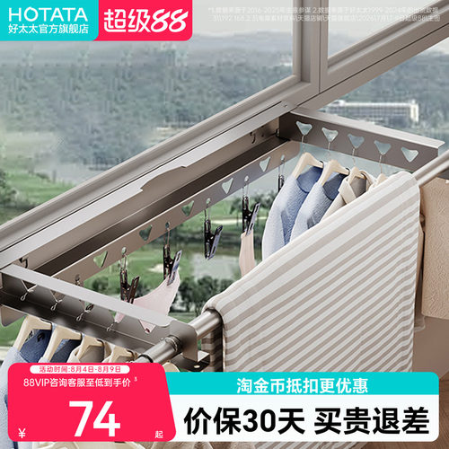 折叠晾衣架阳台家用隐形伸缩晒晾衣杆室内挂衣架飘窗晾衣神器