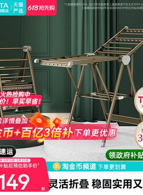 好太太晾衣架落地折叠室内家用阳台卧室多功能简易铝合金晒被神器