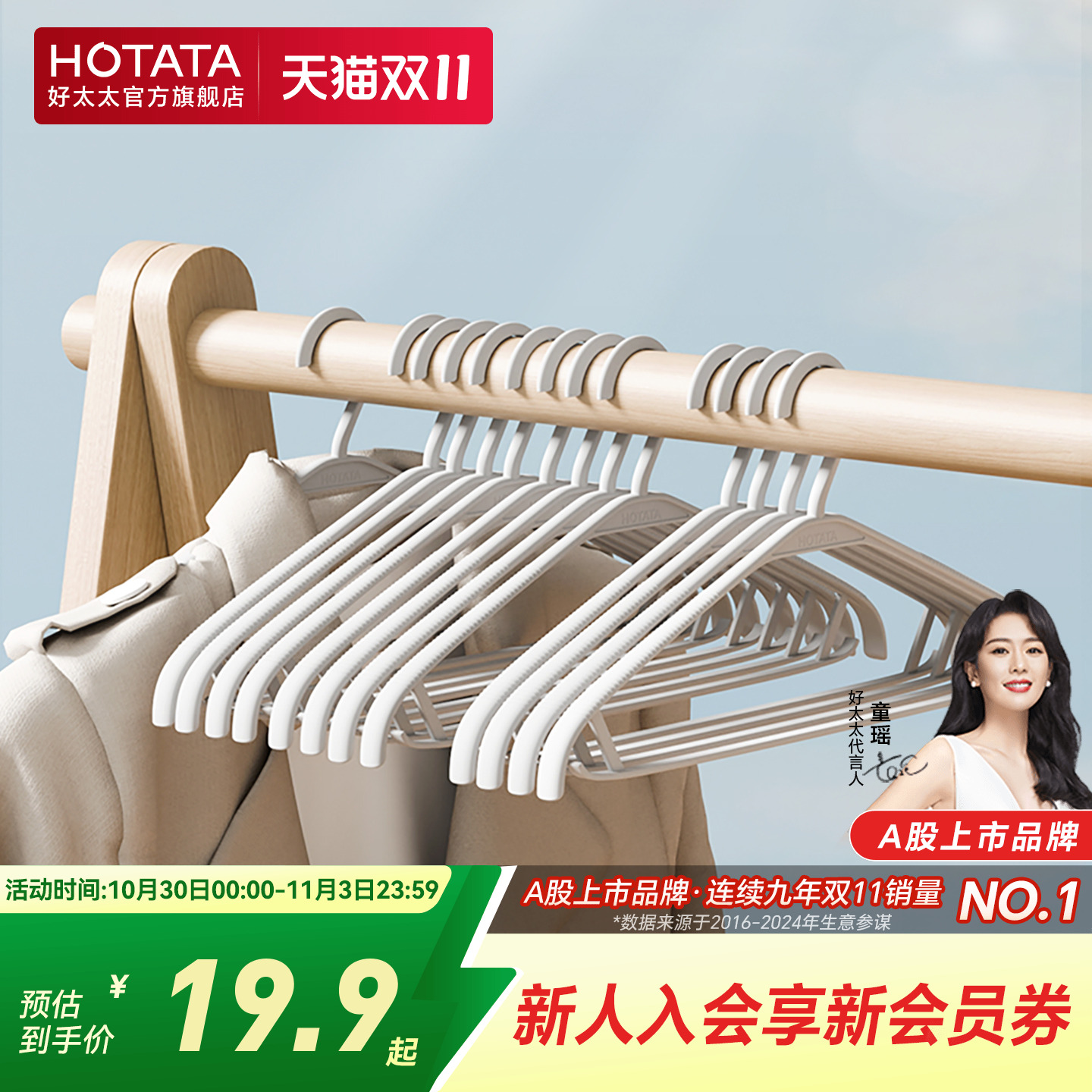 好太太衣架家用挂衣防滑肩无痕衣撑衣柜收纳整理专用衣挂晾衣服