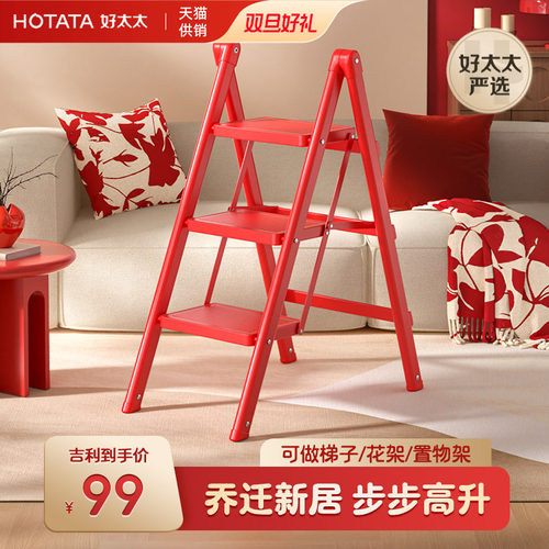 好太太梯子家用小型轻便折叠梯加厚加粗款步步高升乔迁新居登高梯