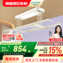 政府补贴 好太太电动晾衣架小阳台米白家用自动升降智能晾衣杆