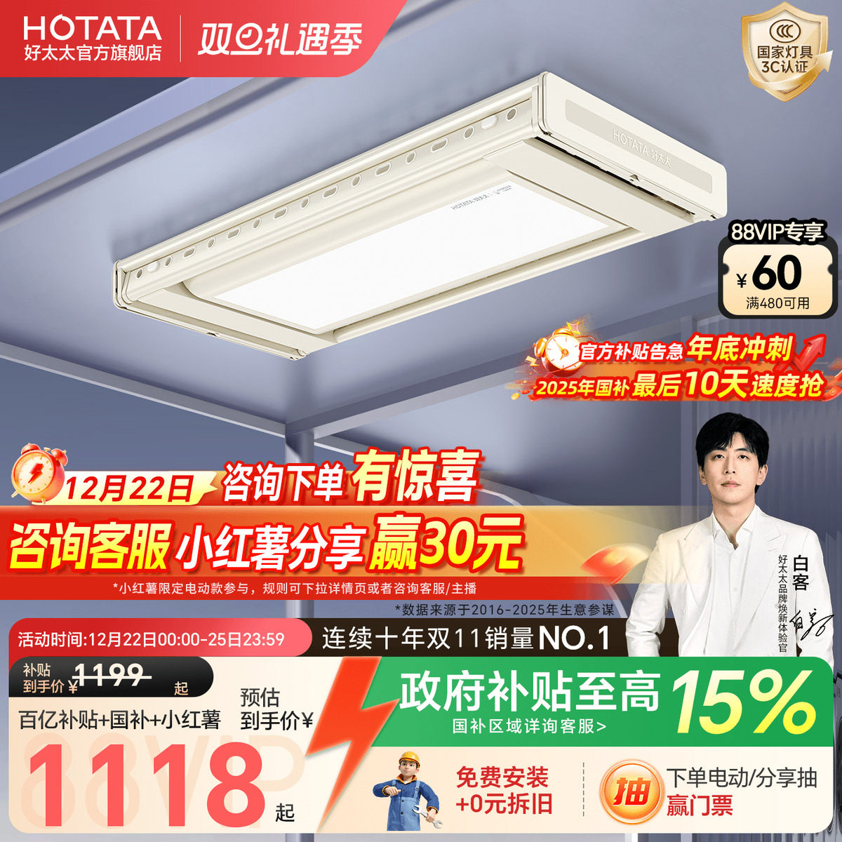 好太太电动晾衣架超薄隐形家用阳台升降智能晾衣杆