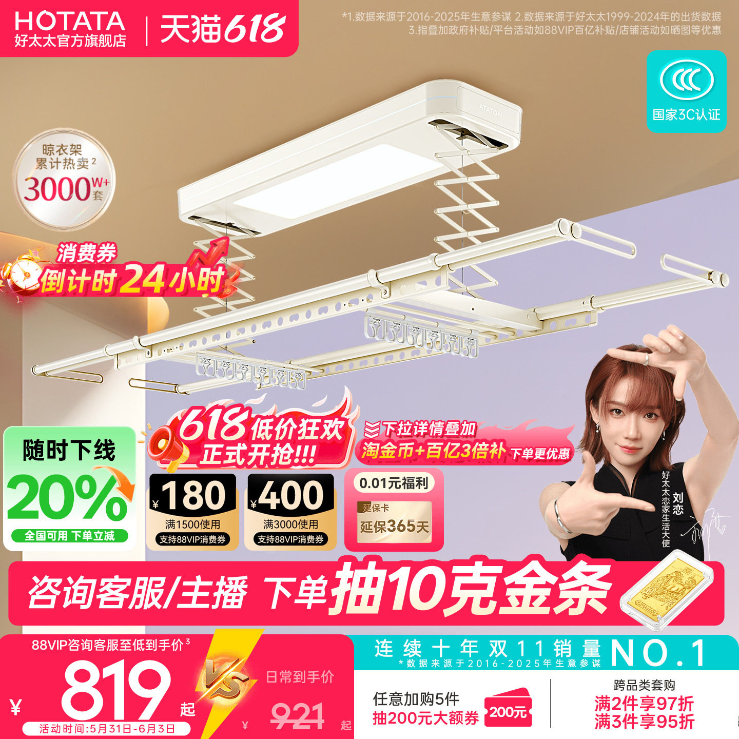 【政府补贴】好太太电动晾衣架小阳台米白家用自动升降智能晾衣杆