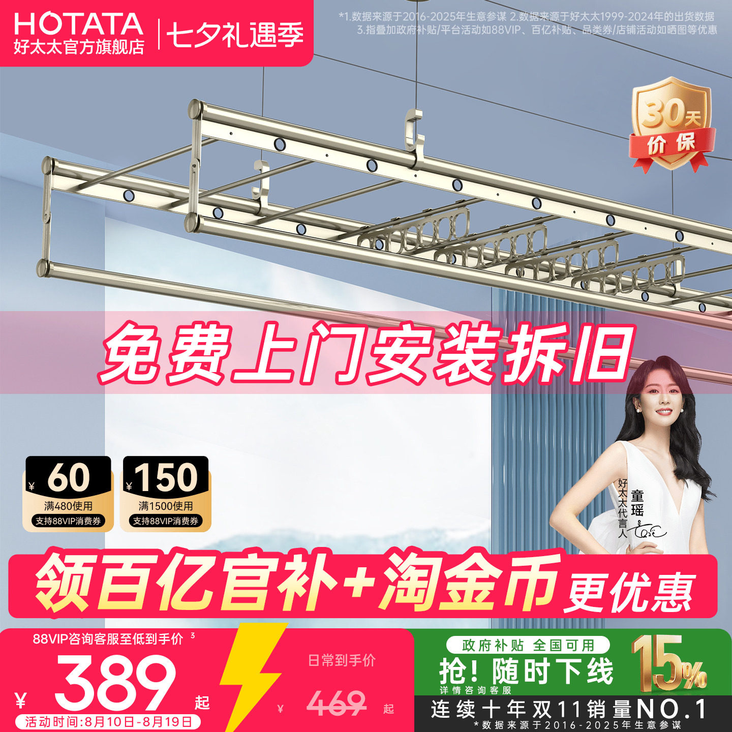 好太太晾衣架手摇阳台家用升降式室内手动挂晒杆正品铝合金固定器