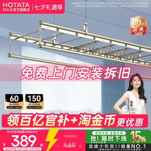 好太太四杆大容量手摇升降晾衣架