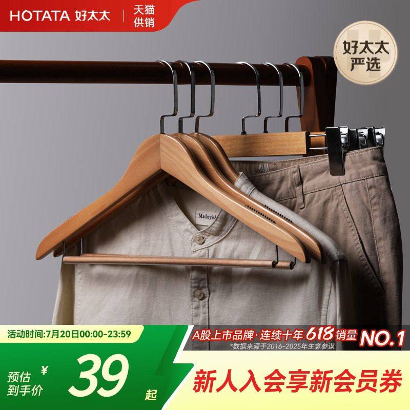 10只装实木衣架简约衣撑