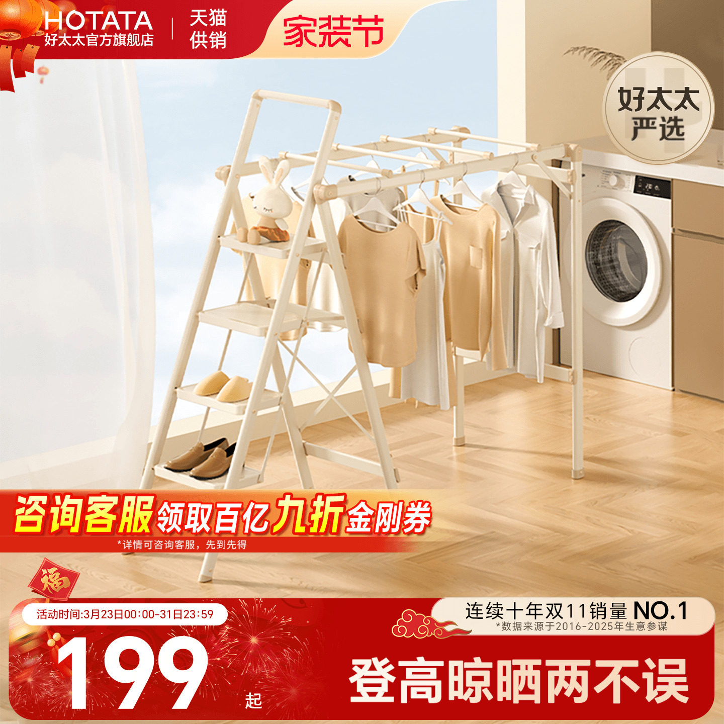 好太太家用梯子室内多功能晾衣架两用折叠楼梯人字梯